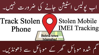 How to track IMEI of Stolen Mobile Phone | imei Tracking Stolen Phone | How to Recover Lost Phone