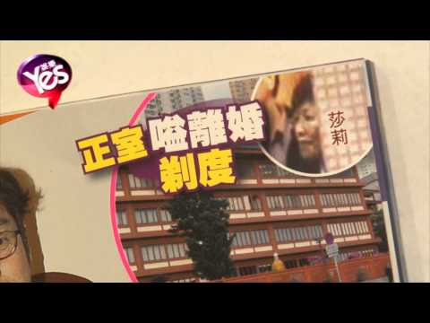 【5年前】譚詠麟斥小三接管10億財產報導失實 狀告雜誌社