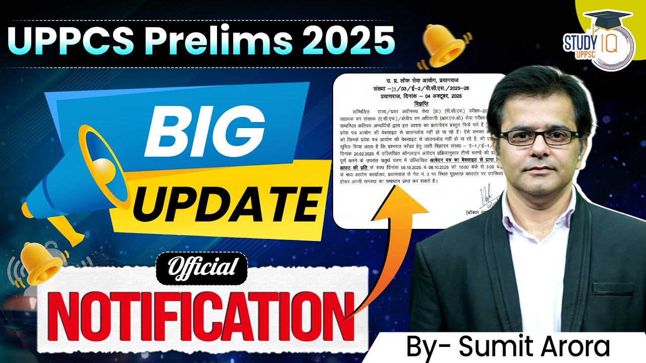 Big Update on UPPCS Prelims 2025 🚨 | Official Notification by UPPSC ...
