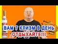 Вам 7 клизм в день!✌️Смешной анекдот | Видео анекдот | Юмористы | Anekdot | Юмор | Юмор шоу