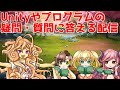 #92 UnityLive_Unityの質問&相談配信【トップダウンゲーム制作part7】
