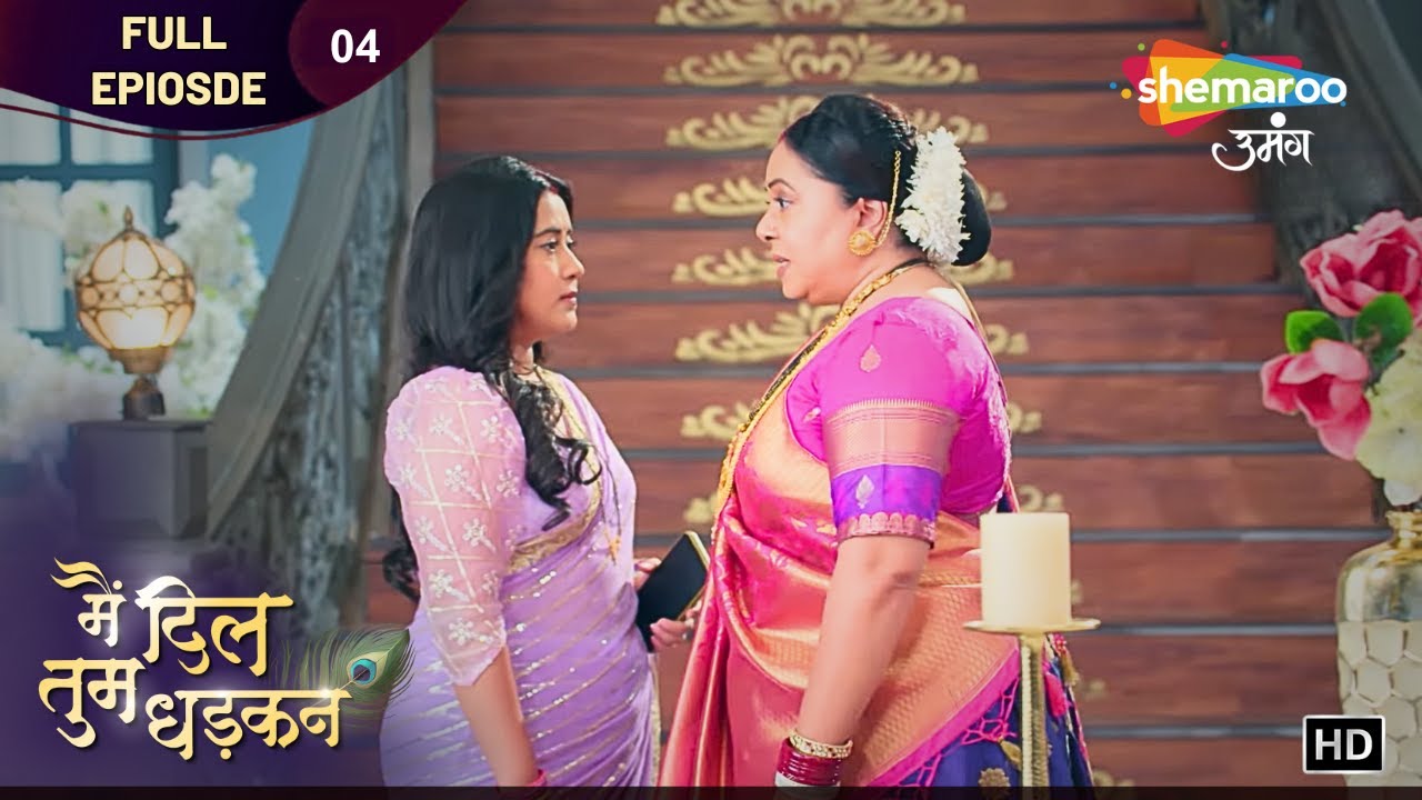 जब Rajeshwari के पल्लू में लगी आग | Main Dil Tum Dhadkan | Latest Full Episode | मै दिल तुम धड़कन