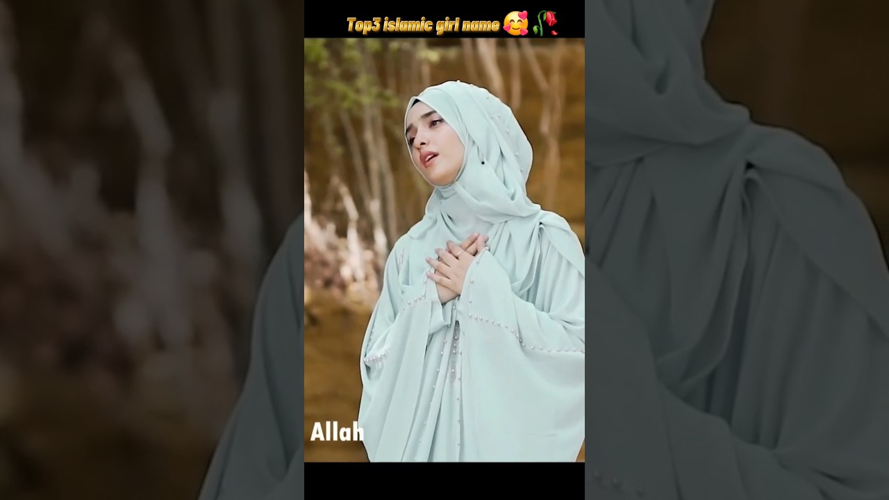 इस्लामी लड़कियों के नाम और उनके मायने