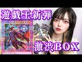 【遊戯王】新弾タクティカルトライパック黒魔導・HERO・御巫【開封した結果ッ!!!!】