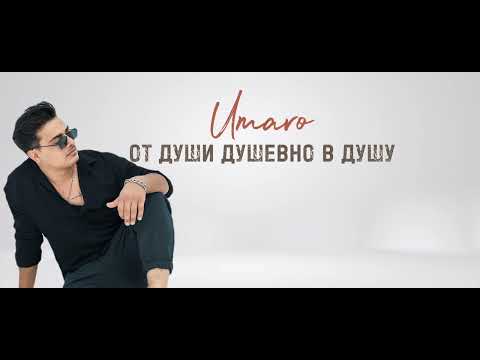 Umaro - От души душевно в душу