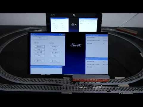 鉄道模型自動運転 PCからの2列車並列制御