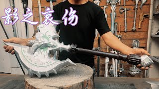 【影之哀伤】用废金属铸造魔兽世界传奇武器 Shadowmourne