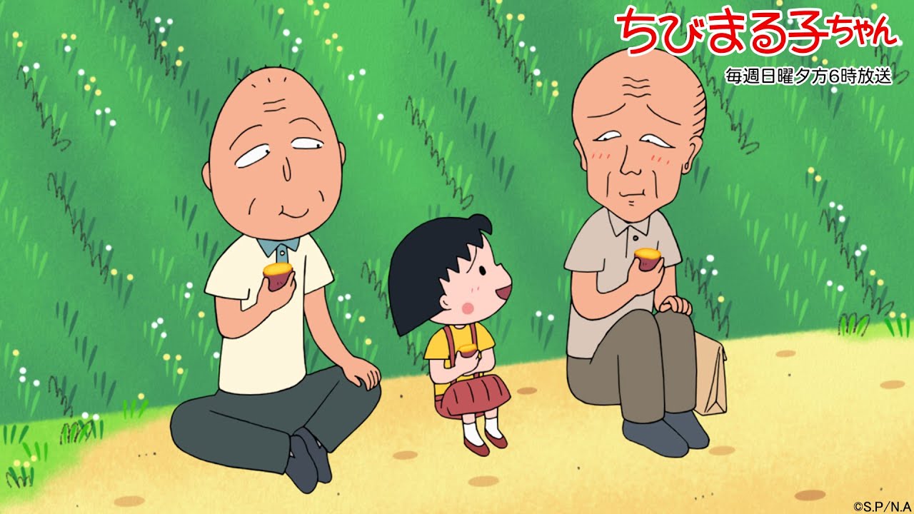 ちびまる子ちゃん 2024/9/22放送 第1448話「いつもよりおしゃべりな中野さん」「友蔵、友情のおもちゃ」の巻アニメ予告 - YouTube