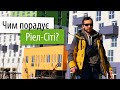 Новобудови Львова | ЖК Ріел Сіті