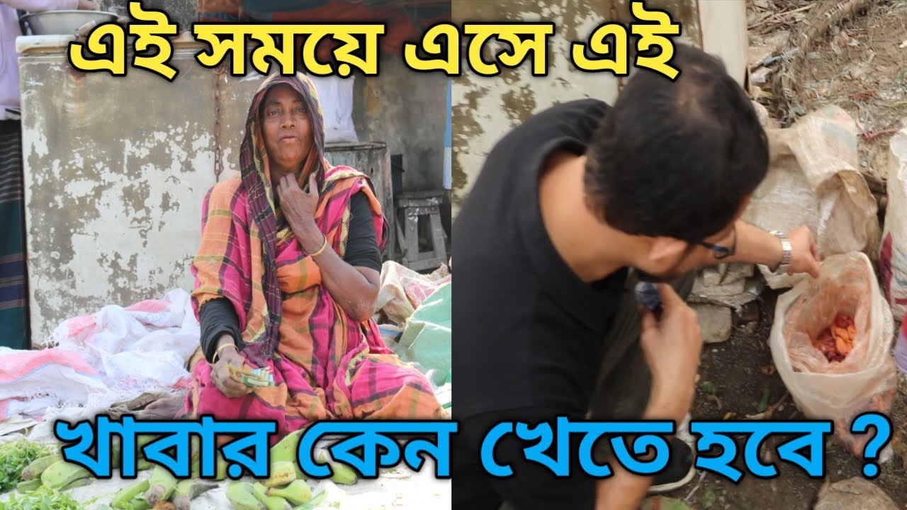 এই সময়ে এসে এই খাবার কেন খেতে হবে ! 