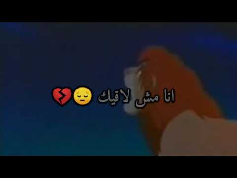 قولتلي انك هتكون هناك انا مش لاقيك 