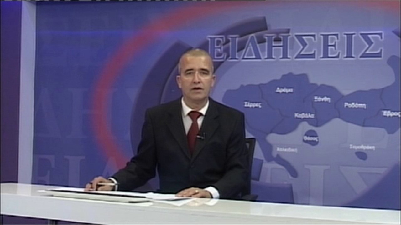 ΔΕΛΤΙΟ ΔΕΥΤΕΡΑ 29 05 17 R CHANNEL mpeg4