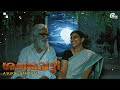 Shavapetti  malayalam short film  sukhil san  sijith chandran  alan paul lal  arjun v akshaya