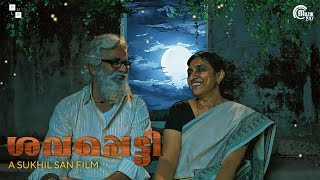 SHAVAPETTI | Malayalam Short Film | Sukhil San | Sijith Chandran | Alan Paul Lal | Arjun V Akshaya