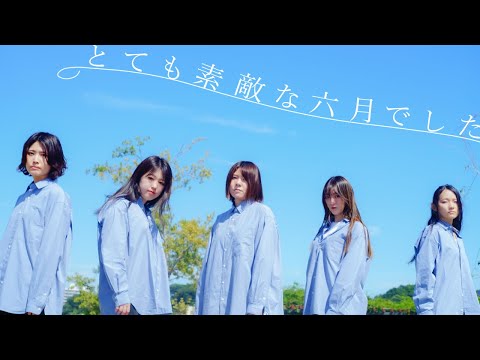 【ひやむぎ】とても素敵な六月でした【踊ってみた】