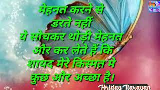 Anmol Lamhe motivational shayari