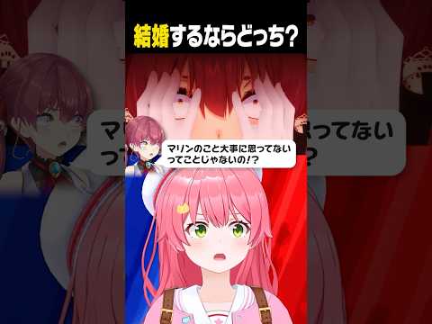 結婚するならどっち?究極の2択に挑むみこちw