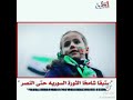حالات واتس مغ اغنية يلي براسو شيمة ياخدني لسوريا