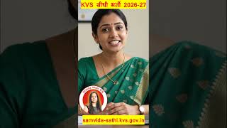 KVS ने लॉन्च किया 'संविदा साथी पोर्टल' | KVS Teacher Vacancy 2026 | डायरेक्ट भर्ती शुरू 🔴