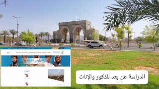 طريقة التقديم للدراسة في الجامعة الإسلامية مع جولة حول الكليات النظرية والعلمية ومعلومات مهمة