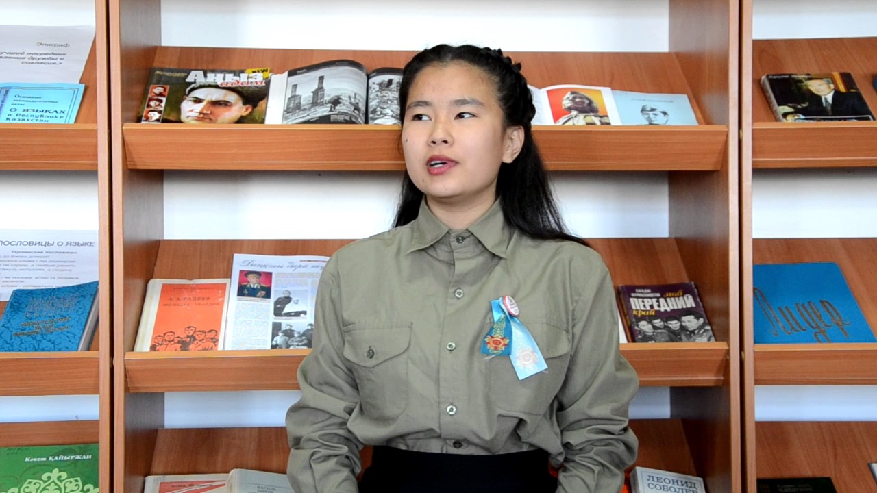 Самал Сат?анова читает произведение Ю.Друниной "Качается рожь не сжатая ...