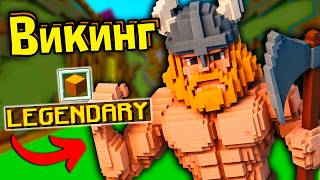 ВИКИНГ, УЧЁНЫЙ и ГУСЬ в Майнкрафт Битва Строителей КОМАНДЫ