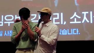 220723 외계+인 1부 무대인사 김우빈 (신민아가 부러워요!!!)