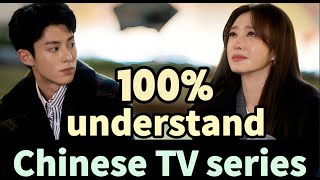 Chines TV series show learn natural and useful expressions for beginners学中文汉语 native teacher 理智派生活