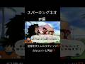 記憶喪失のラディッツと再会したカカロット‼️⁉️ #dragonballgames #ドラゴンボールz #カカロット #ラディッツ #孫悟空