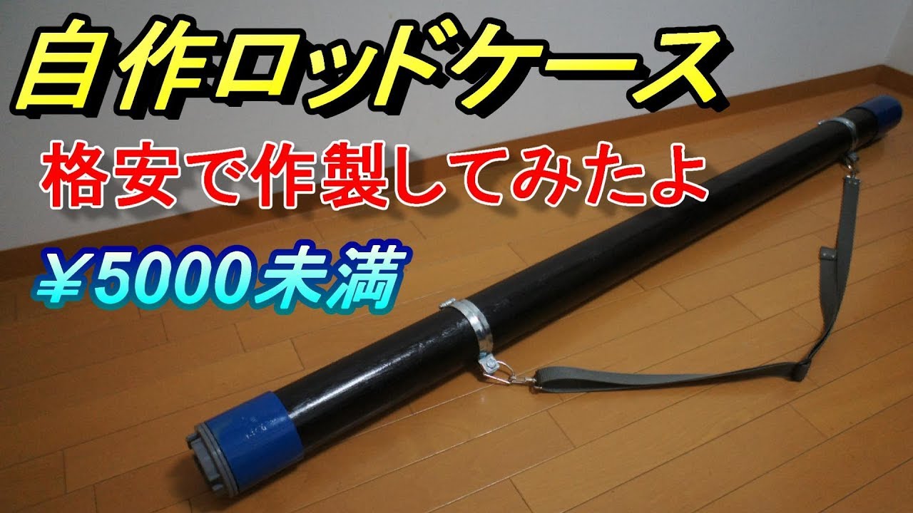 白神バンブーロッドMF703L-4P 自作ロッドケース付き hq720.jpg?sqp=-