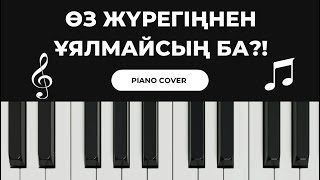 🎼 Кеңес Әлімжан - Өз жүрегіңнен ұялмайсың ба?!(piano cover)🎹