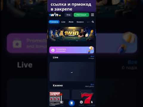 ПРОМОКОД 1ВИН 💸 promo4win 💸 1win на Спорт Как Пользоваться и Играть как получить Бесплатный Бонус
