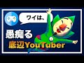 ついに教えよう、、、ゲーム実況でも伸ばす方法を。。。。