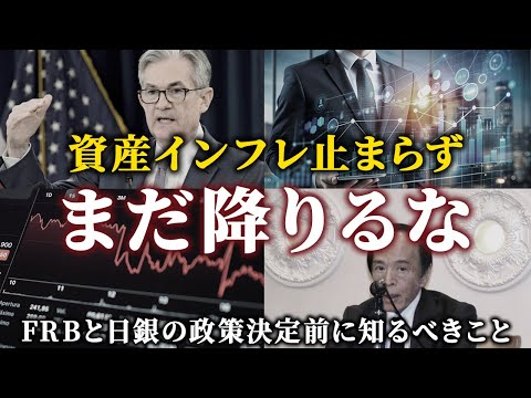【2026年予想】金融緩和で資産バブルへGO！今後の株価見通しと取るべき投資戦略