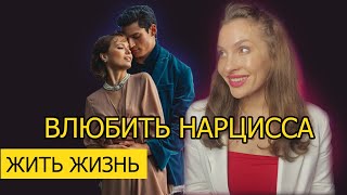 ЖИТЬ ЖИЗНЬ 5 серия. Психологический разбор.