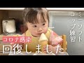 【ダウン症】3時のおやつはミニソフト／牛乳でコップ飲みしたら大変なことになった【2歳】