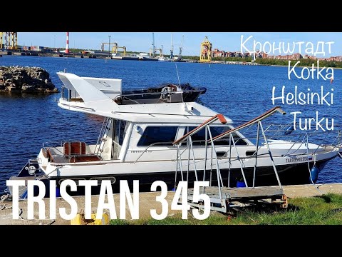 Путешествие на катере Тристан по Финляндии | Кронштадт | Котка | Хельсинки | Турку
