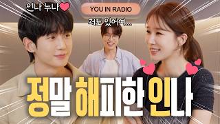 [ENG] We have the famous perfect son with us | Jung Hae-in | Yoo In-na's Radio S3 EP.17