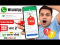 Whatsapp Plus Subscription New Update 2026 | Whatsapp Subscription Kya Hota Hai | Whatsapp Plus