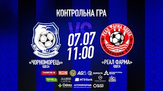 ЧОРНОМОРЕЦЬ - РЕАЛ ФАРМА | ЛІТНІ ЗБОРИ-2025 | КОНТРОЛЬНИЙ МАТЧ