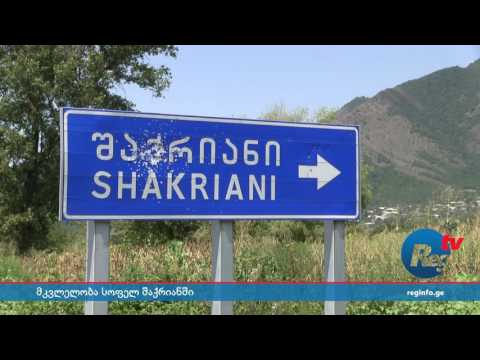 76 წლის ქალი ქვევრში დამარხული იპოვეს