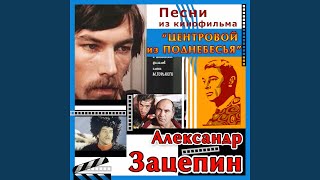 Танец роботов - Государственный Симфонический Оркестр Кинематографии СССР, Александр Зацепин