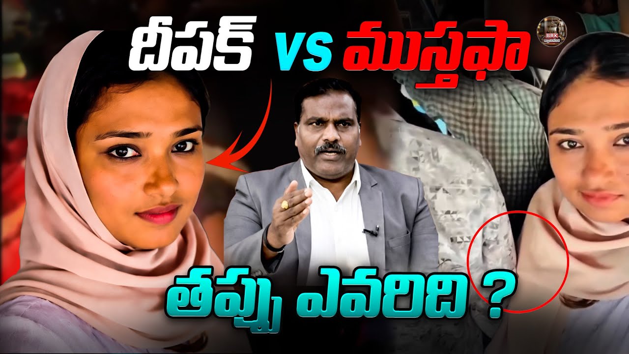 దీపక్ vs ముస్తఫా..తప్పు ఎవరిది..? | Kerala Bus Incident Issue Update | 