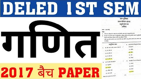 DELED 1ST SEM MATH PAPER 2018 SOLUTION|DELED FIRST SEM MATH PAPER|DELED 1ST SEM PREVIOUS YEAR PAPER