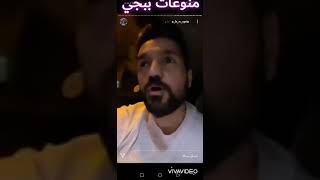 مشكلة ابن سوريا مع ماهركو| شاهد رد ابن سوريا عل ماهركو بتهديد