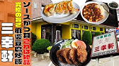 たぬき食堂 昼飲みにぴったり かつ丼ともつ煮 66 食堂探訪 Youtube たぬき食堂 昼飲みにぴったり かつ丼ともつ煮 66 食堂探訪 Youtube
