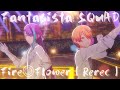 【 #Fire◎Flower(Rerec)x花婿】Fantasista SQUAD #天馬司#神代類#東雲彰人#青柳冬弥#KAITO#鏡音レン #pjsk #プロセカmv