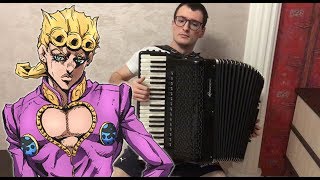 JoJo's Bizarre Adventure: Golden Wind OP - Fighting Gold | Accordion Cover