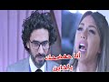 بعد ماشبع منها رمها وخطب زميلته في المشفى وهي رجعت لزوجها زليله 