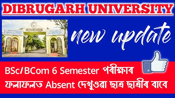 BSc/BCom 6 Semester পৰীক্ষাত Absent দেখুওৱা ছাত্ৰ ছাত্ৰীৰ বাবে Dibrugarh University ৰ পৰা জাননী